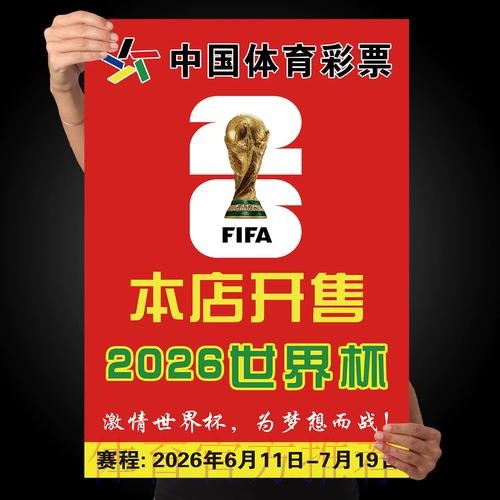 世界杯下注高清入口地址 世界杯下注高清入口地址