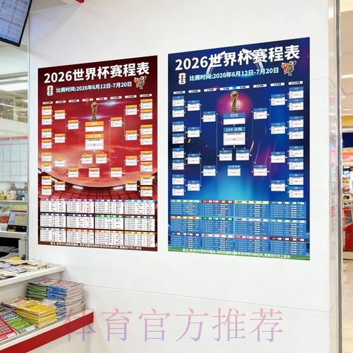 世界杯投注推荐入口攻略指南