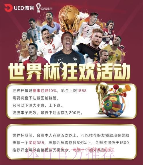 最佳世界杯投注平台入口推荐 最佳世界杯投注平台入口推荐