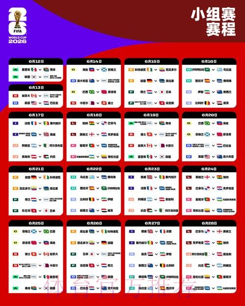全站实时更新:世界杯比分在线查看 全站实时更新:世界杯比分在线查看
